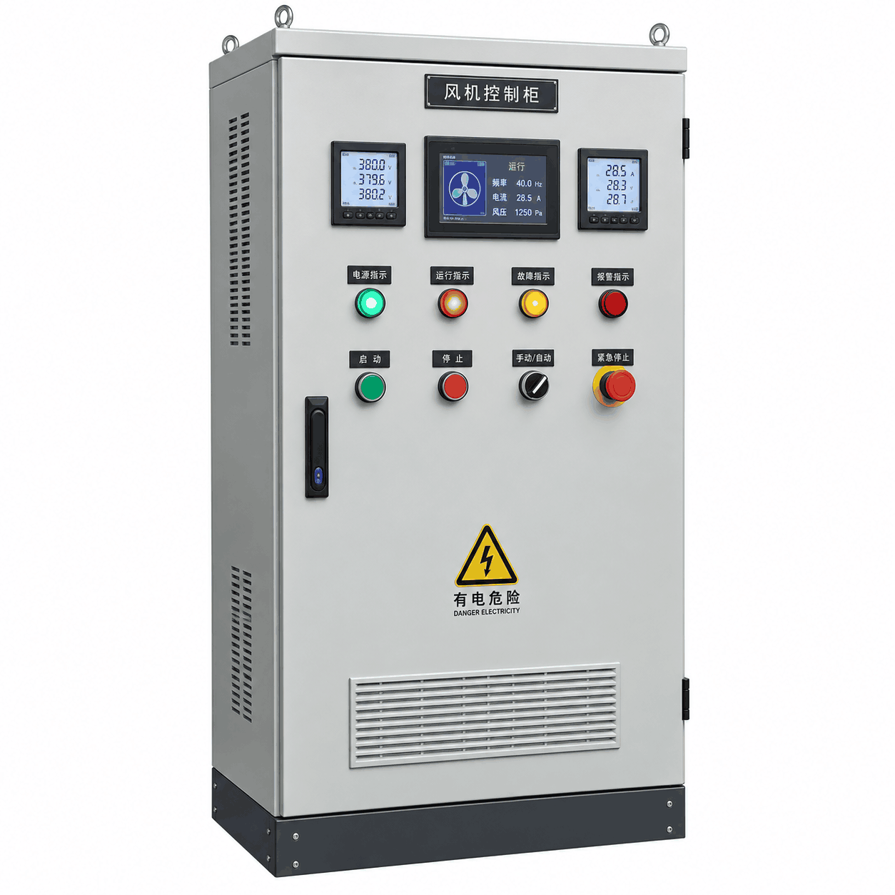 Illustrative HMI Control Panels