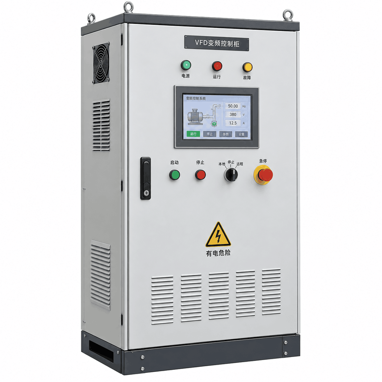 Illustrative VFD Control Panels